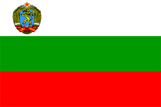 People's Republic of Bulgaria (1971 - 1990)