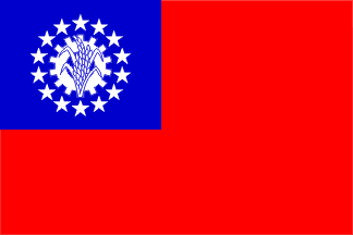 Burma (Myanmar), old flag