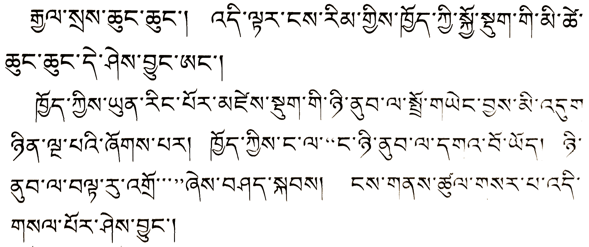 Tibetan